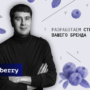 Стратегия бренда