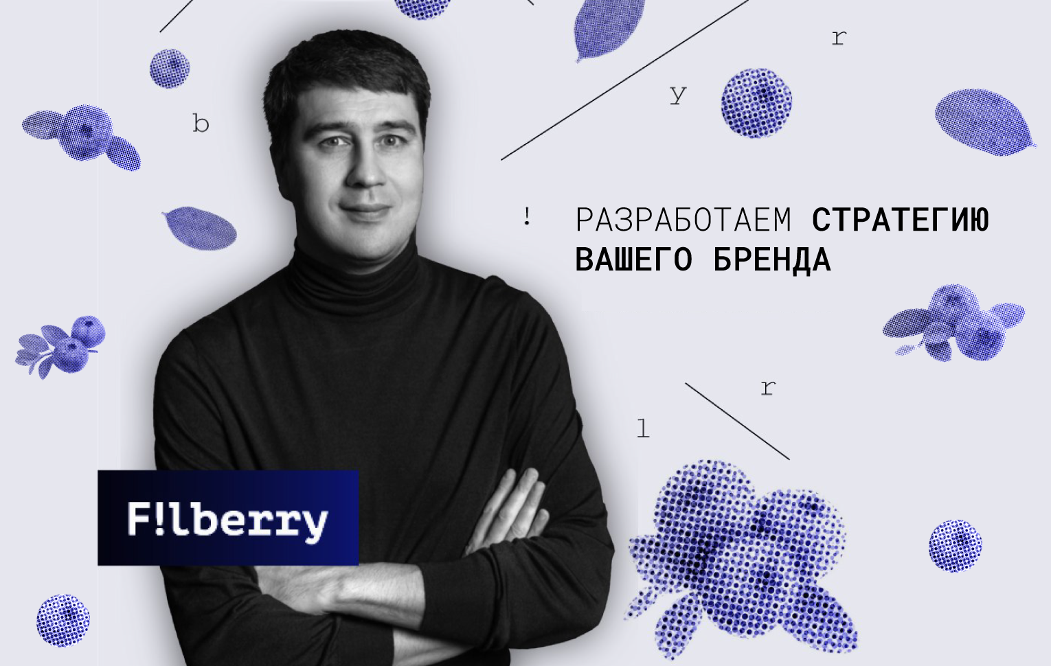 Стратегия бренда