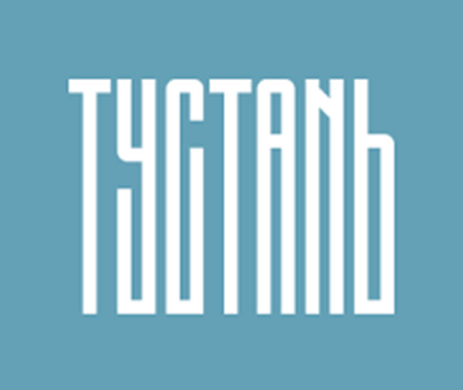 Тустань